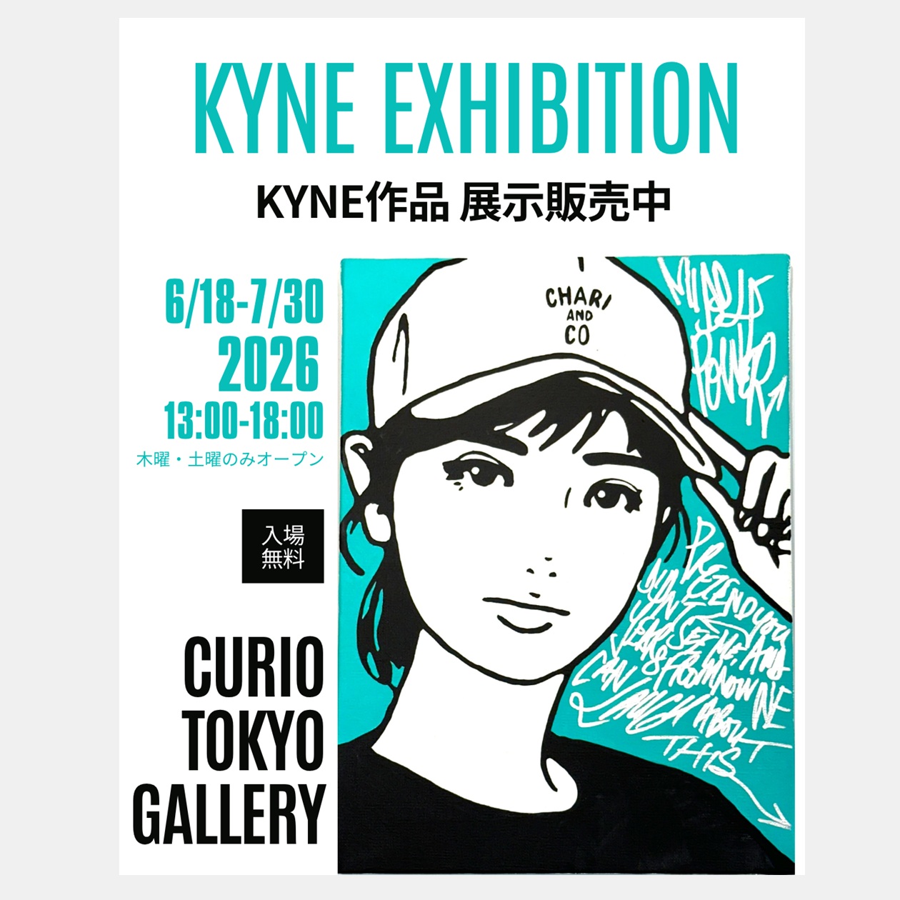 KYNE展 開催 | 世界のアート作品・絵画を買いたい・売りたい ｜CURIO